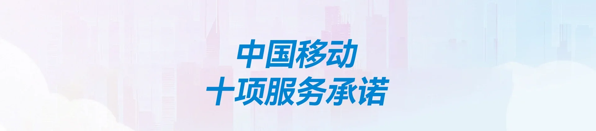 容城县移动宽带