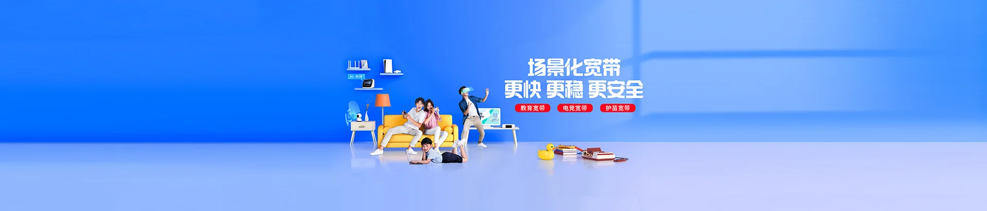 容城县移动宽带
