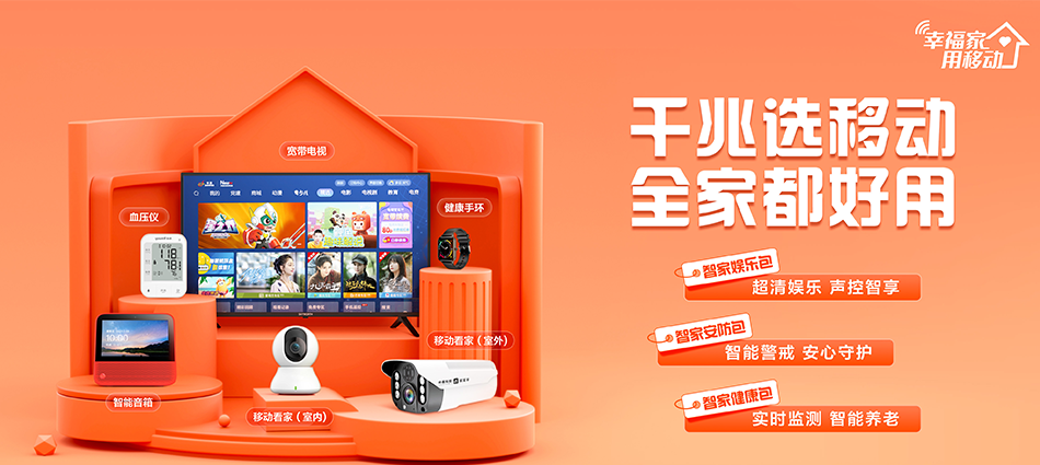 中国移动容城县移动宽带